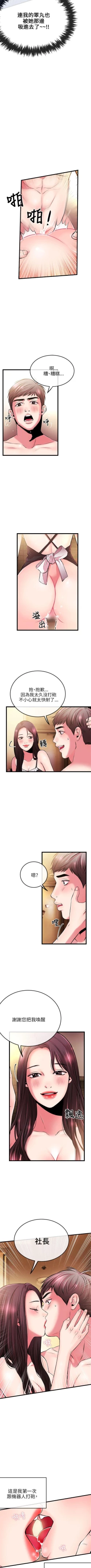 Page 44 of 甜美女孩 1-25