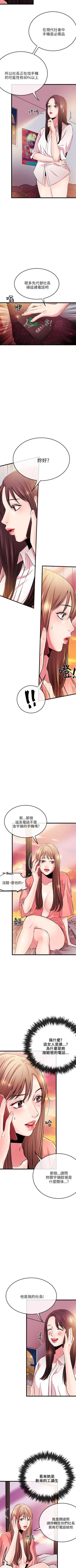 Page 50 of 甜美女孩 1-25