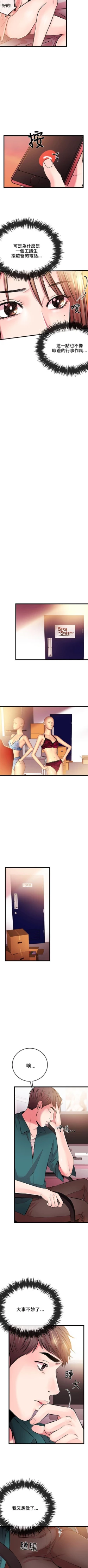 Page 51 of 甜美女孩 1-25