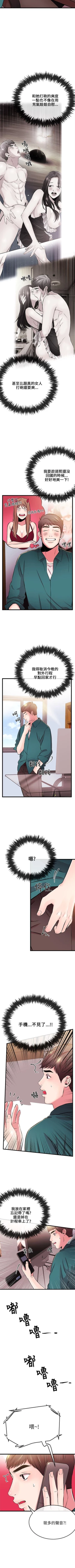 Page 52 of 甜美女孩 1-25