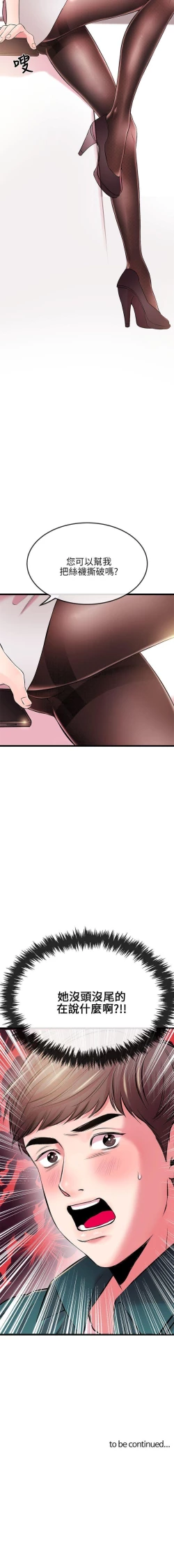 Page 56 of 甜美女孩 1-25