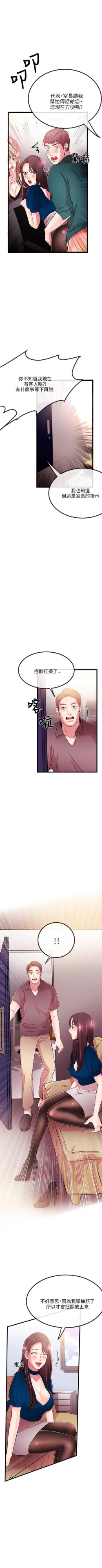 Page 65 of 甜美女孩 1-25