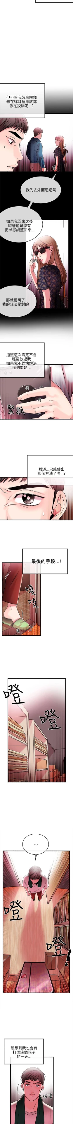 Page 6 of 甜美女孩 1-25