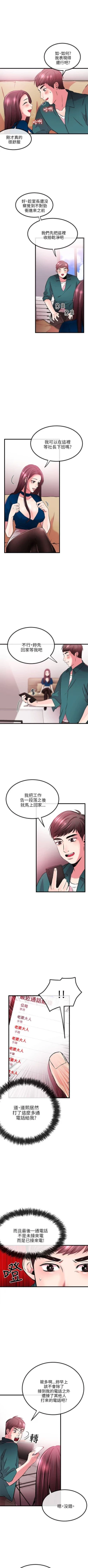 Page 72 of 甜美女孩 1-25