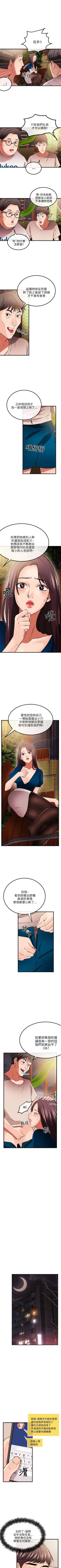 Page 81 of 甜美女孩 1-25