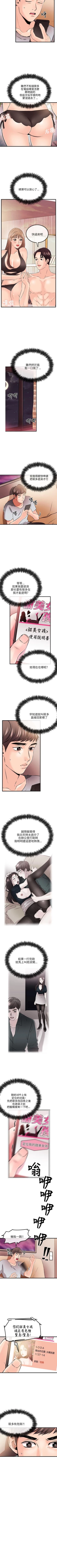 Page 82 of 甜美女孩 1-25