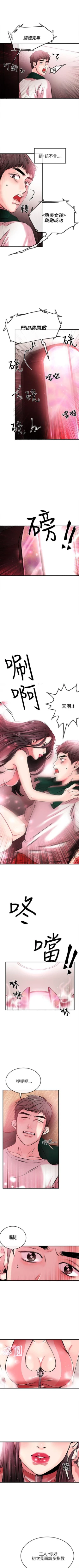 Page 8 of 甜美女孩 1-25