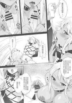 Page 21 of INDEXGIRL S03 MIO Ichi