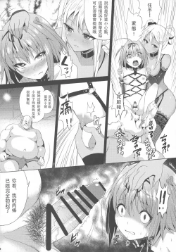 Page 25 of INDEXGIRL S03 MIO Ichi