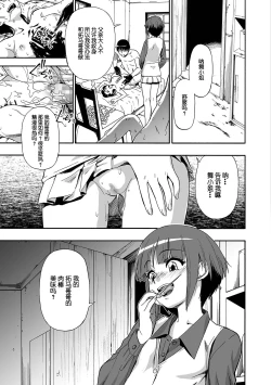 Page 11 of Hanayome Ningyou Ch. 4