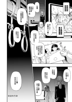 Page 22 of Hanayome Ningyou Ch. 8