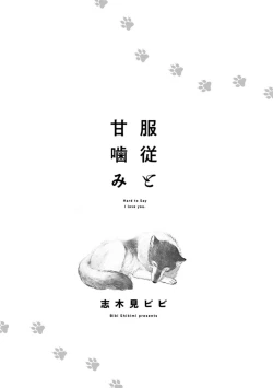 Page 4 of Fukujuu to Amagami | Hard to say I love you 1-2