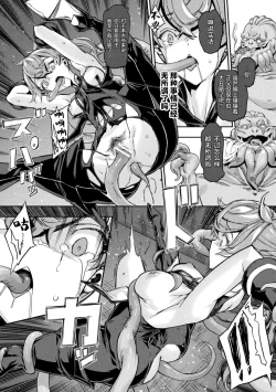 Page 16 of ノワール・ジ・エンド+After【不可视汉化】