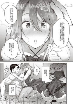 Page 16 of Omoi Omoware