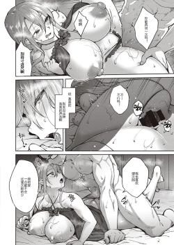 Page 21 of Omoi Omoware