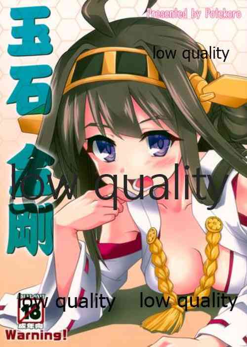 Download Gyokuseki Kongou