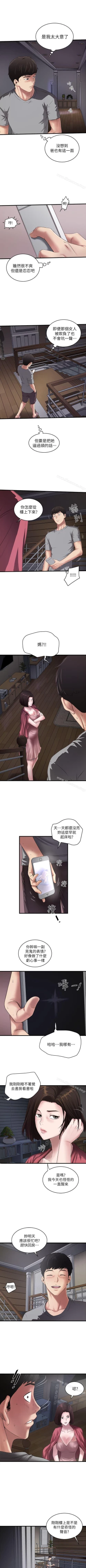 Page 114 of 下女,初希 1-102