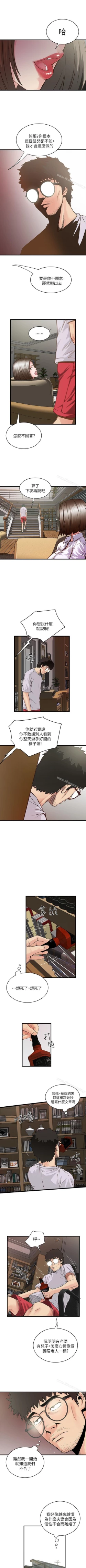 Page 11 of 下女,初希 1-102