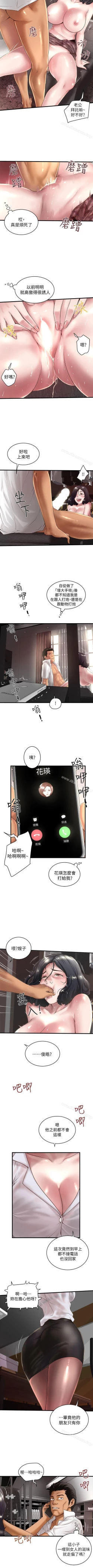 Page 121 of 下女,初希 1-102