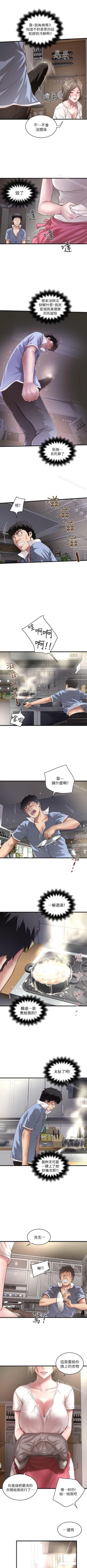 Page 127 of 下女,初希 1-102