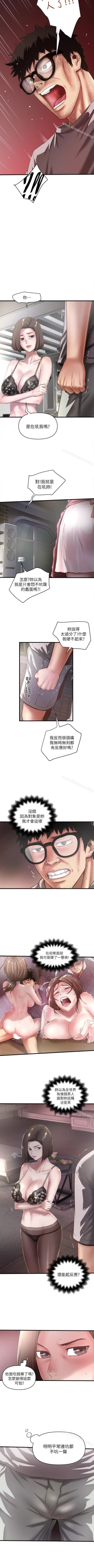 Page 141 of 下女,初希 1-102