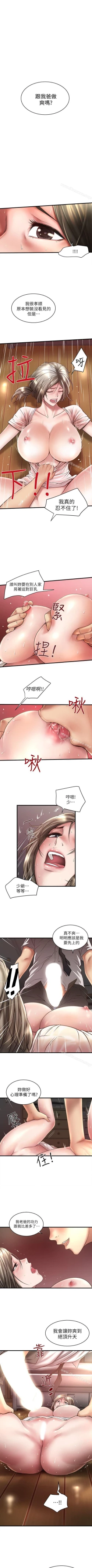Page 154 of 下女,初希 1-102