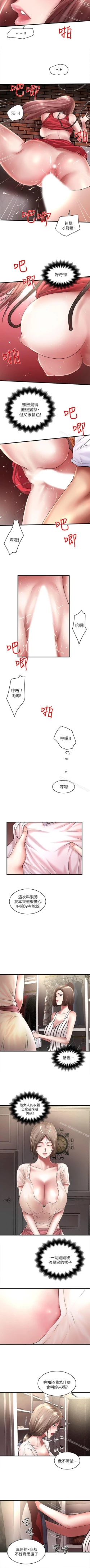 Page 159 of 下女,初希 1-102