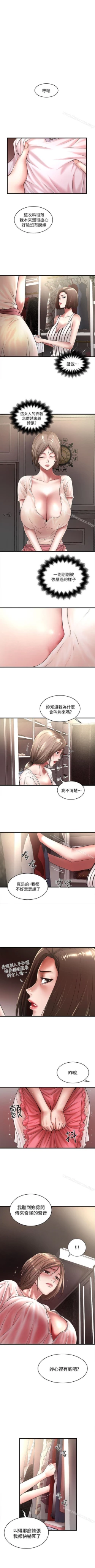 Page 161 of 下女,初希 1-102