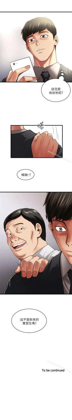 Page 173 of 下女,初希 1-102
