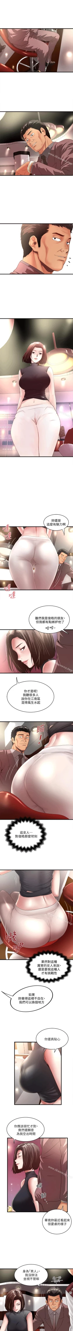 Page 184 of 下女,初希 1-102
