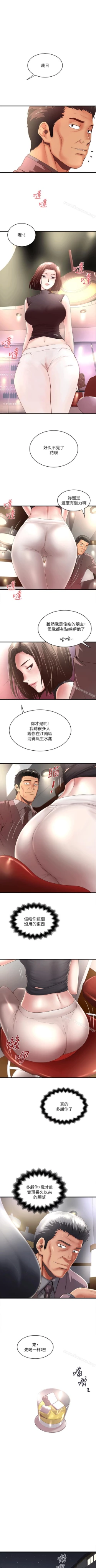 Page 186 of 下女,初希 1-102