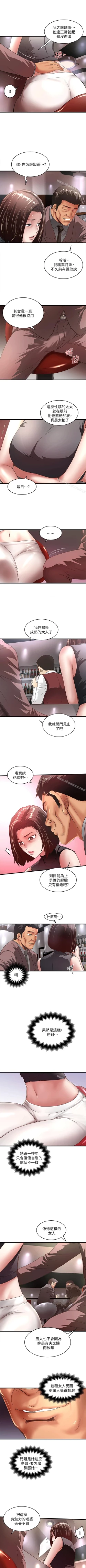 Page 190 of 下女,初希 1-102