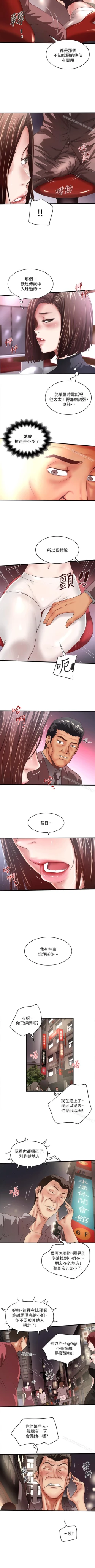 Page 191 of 下女,初希 1-102