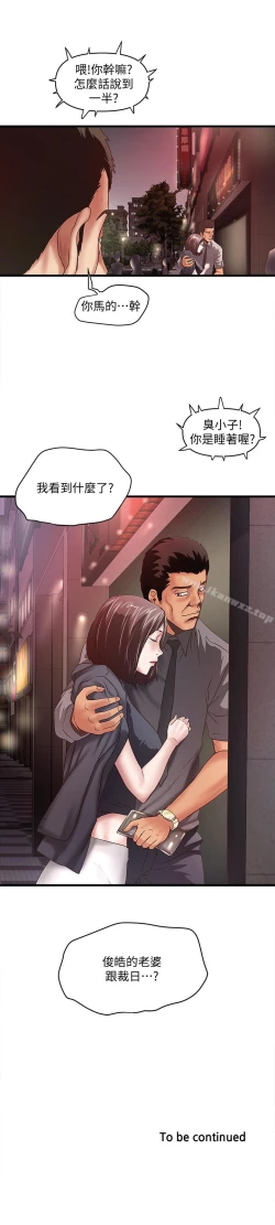 Page 192 of 下女,初希 1-102