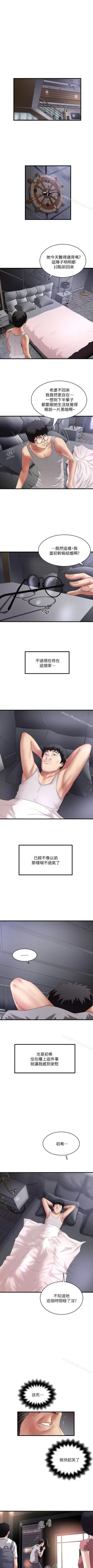 Page 193 of 下女,初希 1-102