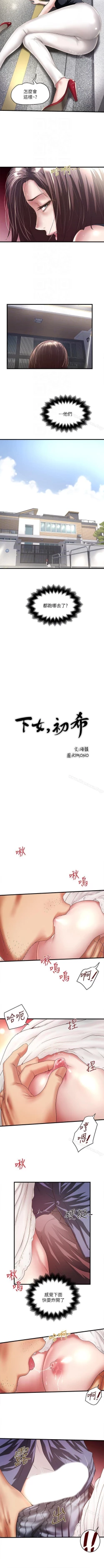 Page 207 of 下女,初希 1-102
