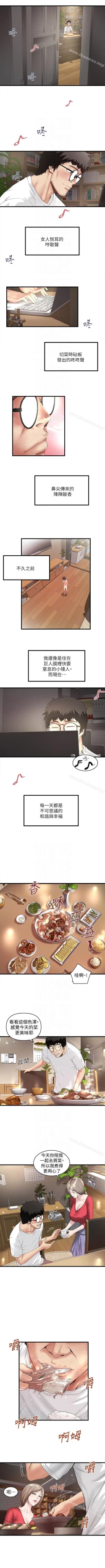 Page 221 of 下女,初希 1-102