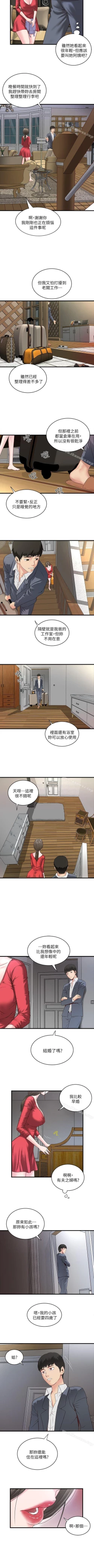 Page 22 of 下女,初希 1-102