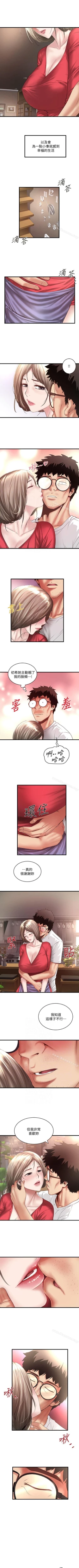 Page 232 of 下女,初希 1-102