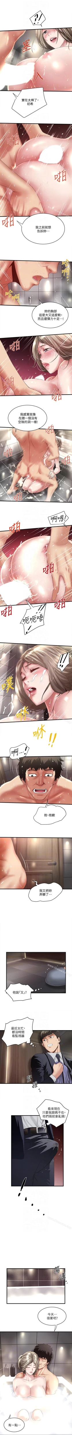 Page 241 of 下女,初希 1-102