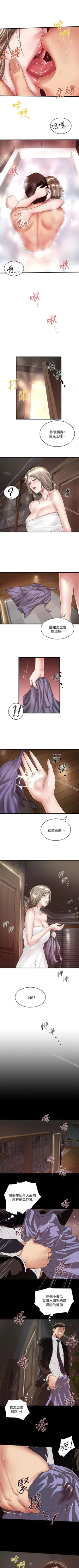 Page 244 of 下女,初希 1-102