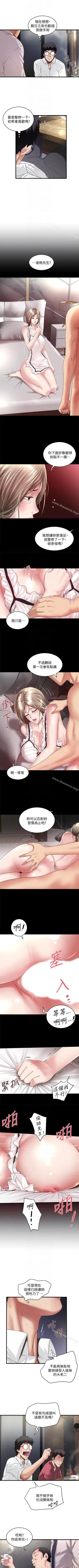 Page 248 of 下女,初希 1-102