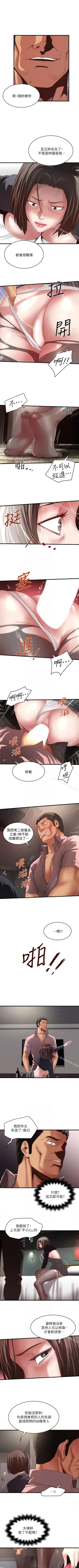 Page 255 of 下女,初希 1-102