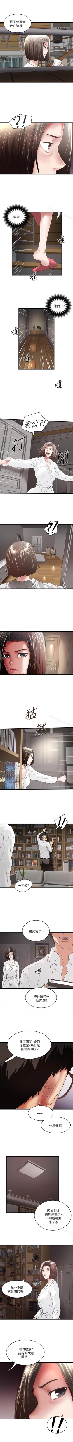 Page 267 of 下女,初希 1-102