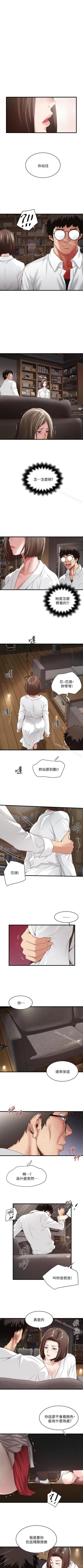 Page 270 of 下女,初希 1-102