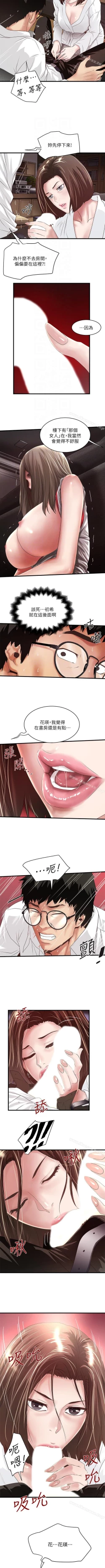 Page 271 of 下女,初希 1-102