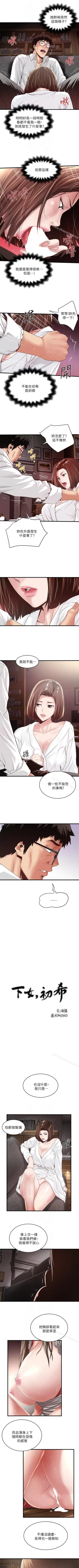 Page 272 of 下女,初希 1-102