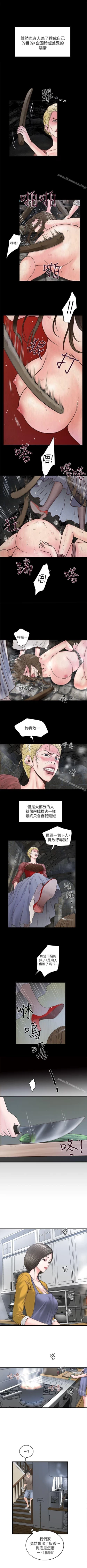 Page 27 of 下女,初希 1-102