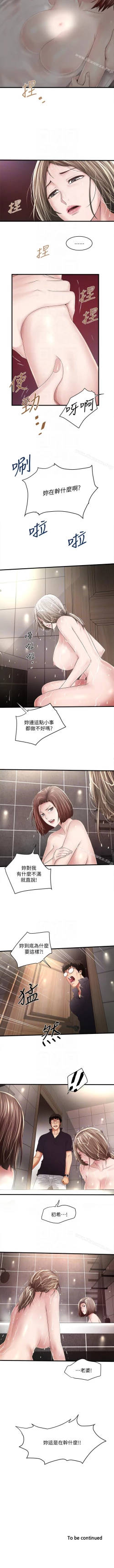 Page 281 of 下女,初希 1-102