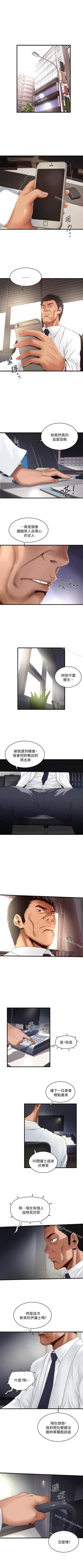 Page 289 of 下女,初希 1-102